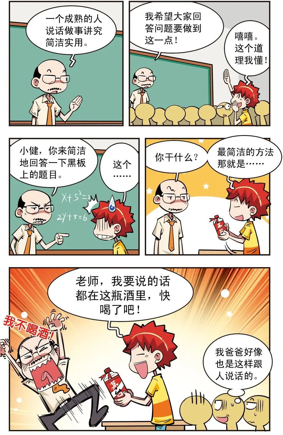 第75话