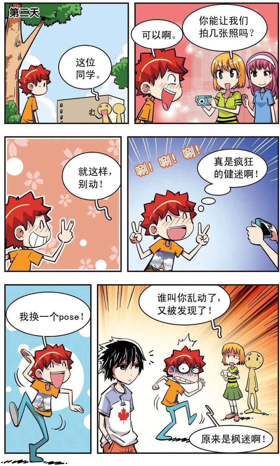 第75话
