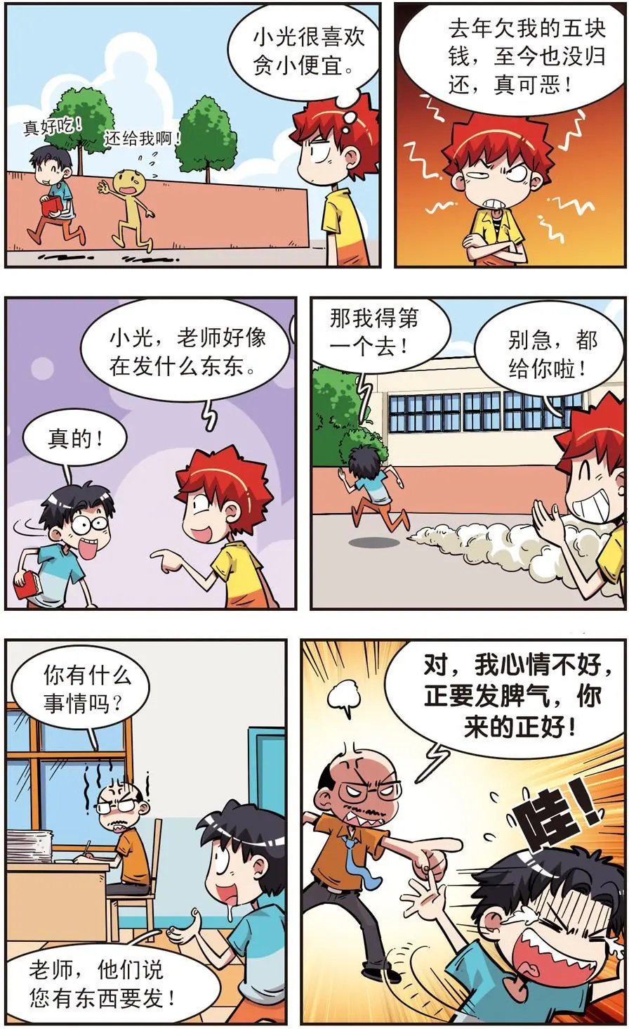 第75话