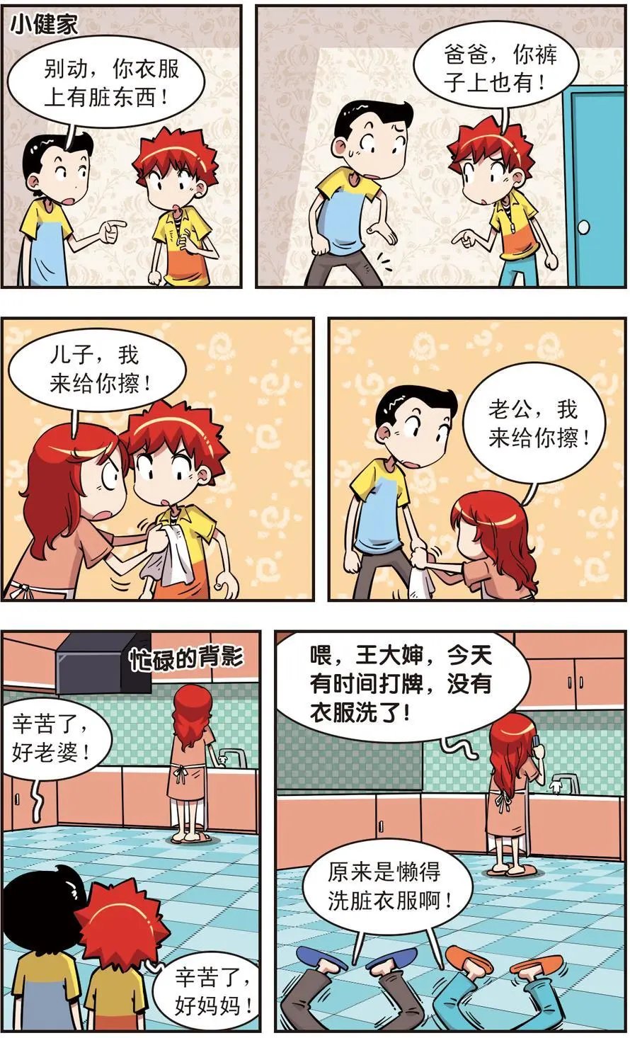 第75话