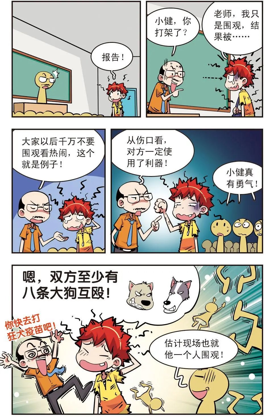 第75话