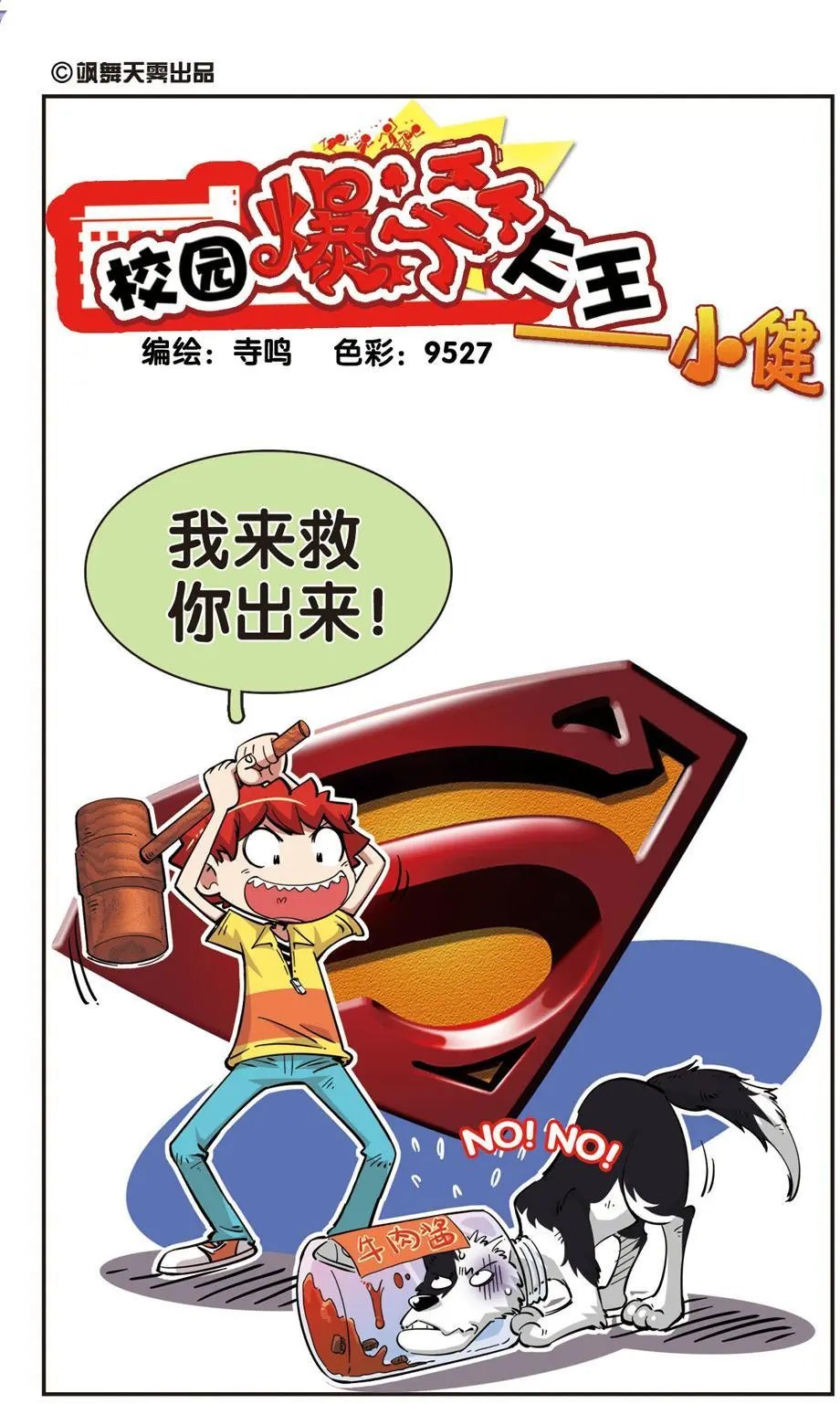 第76话