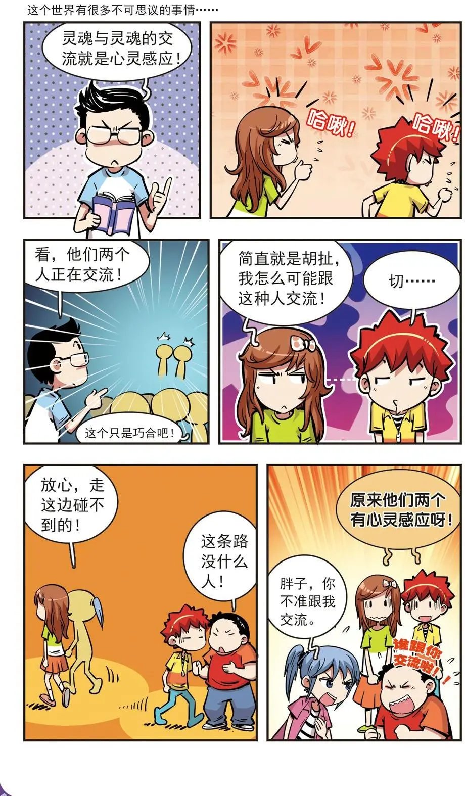 第76话