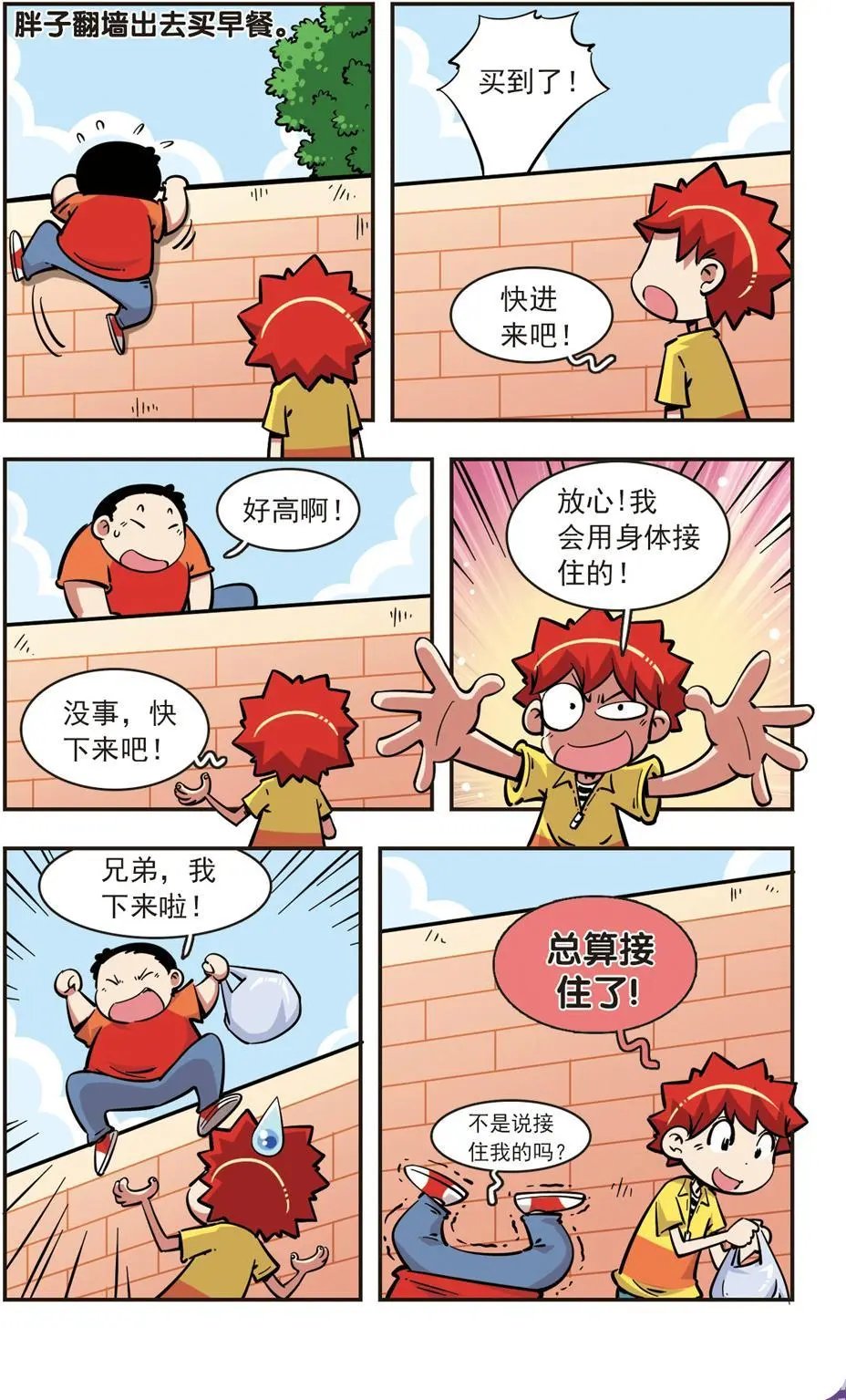 第76话