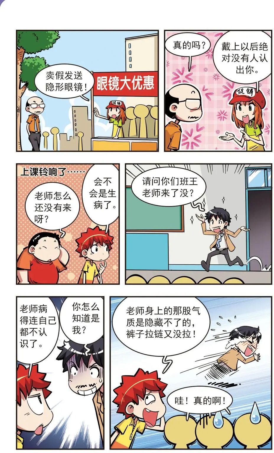 第76话