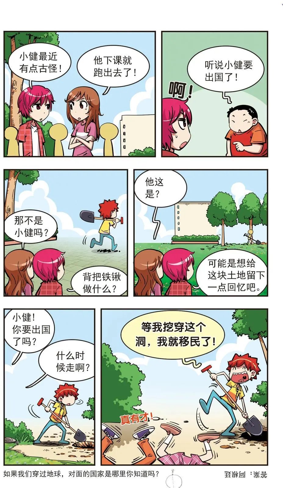 第76话