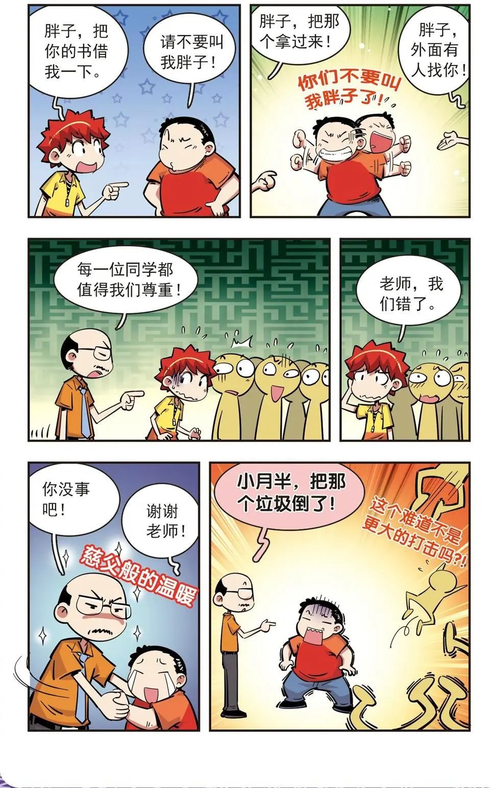 第76话