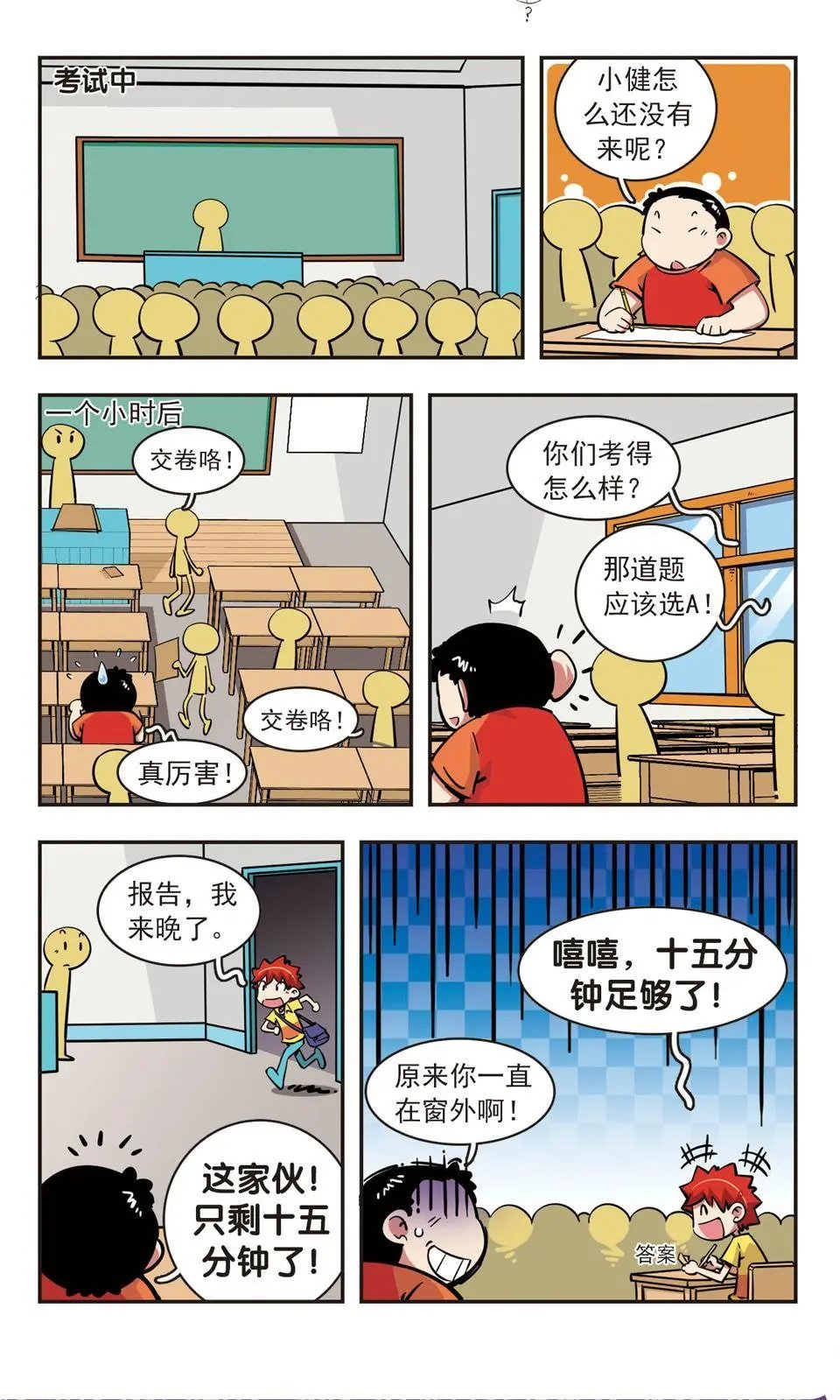 第76话
