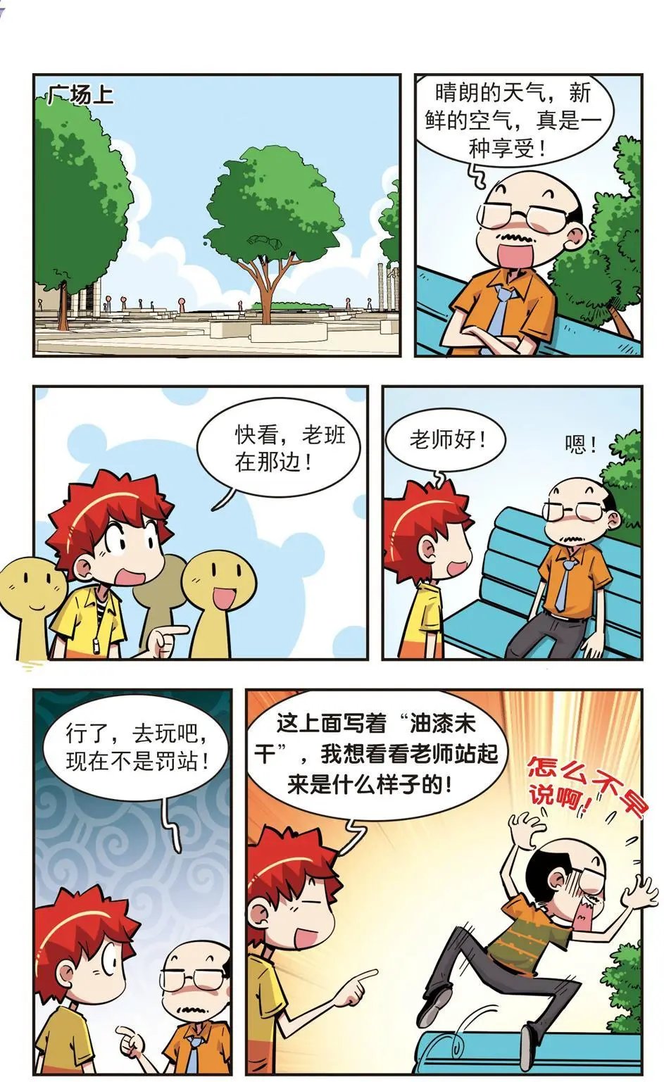 第76话