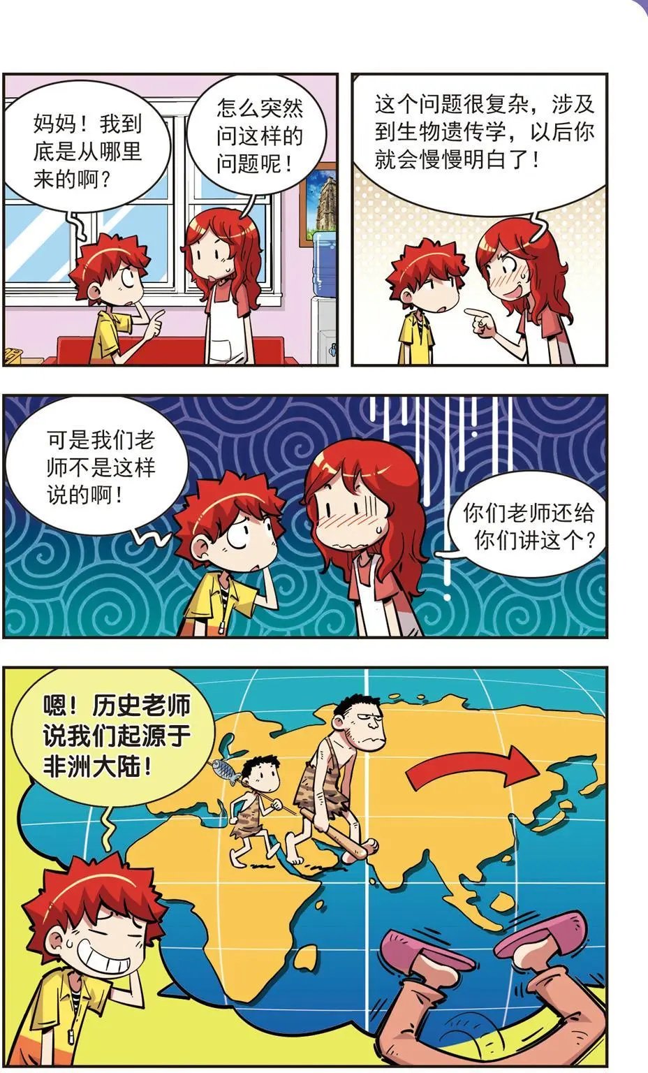 第76话