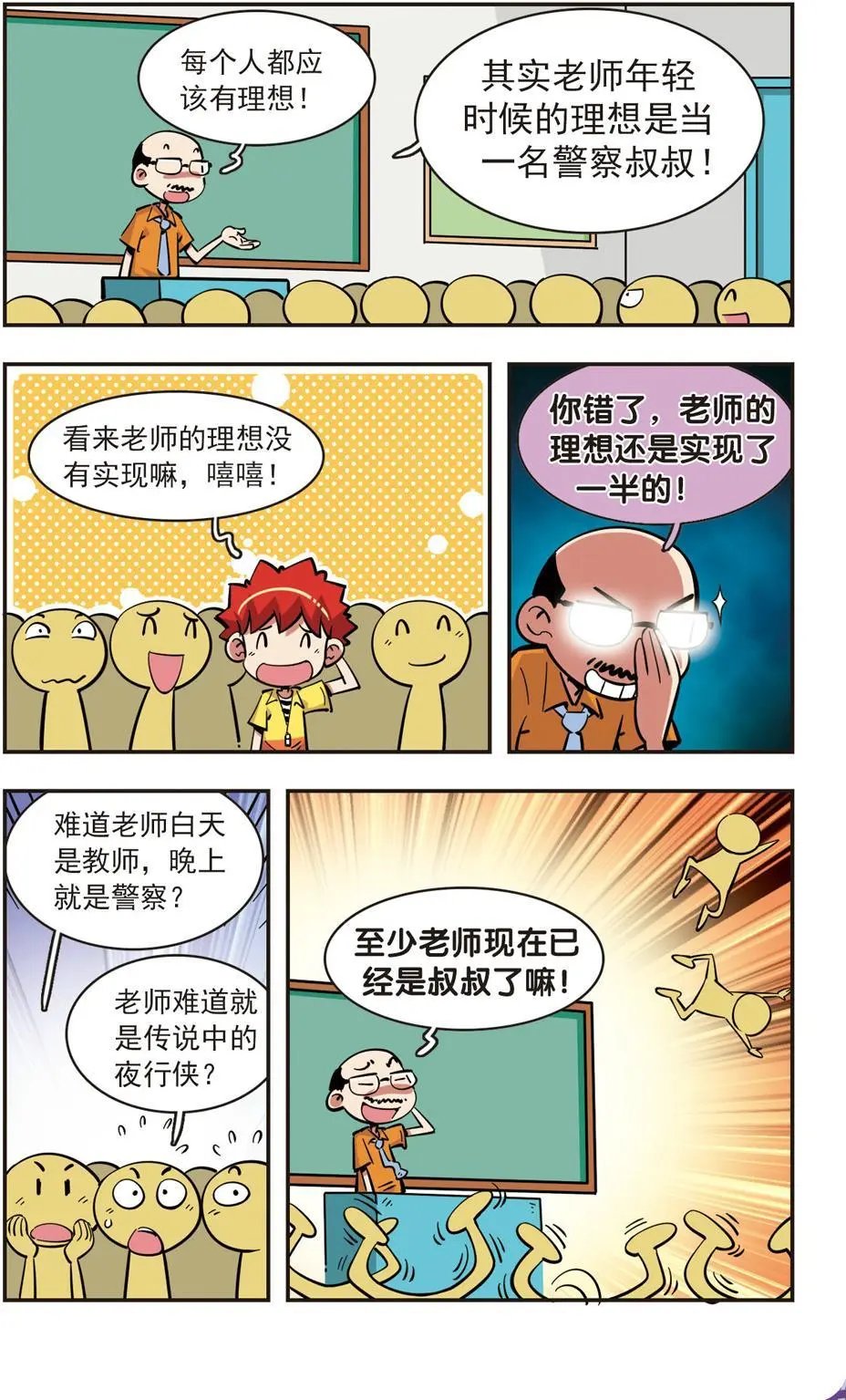 第76话