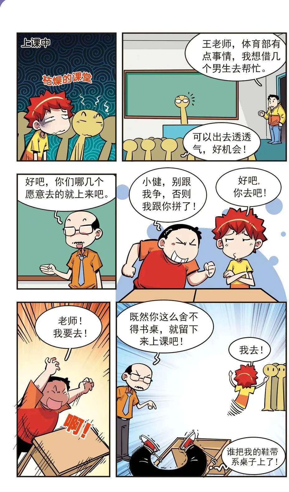 第76话
