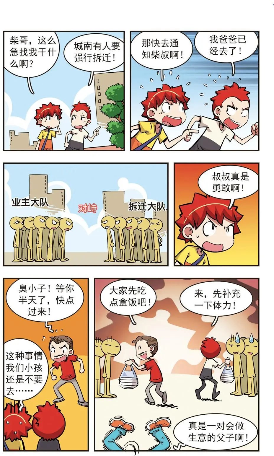 第76话