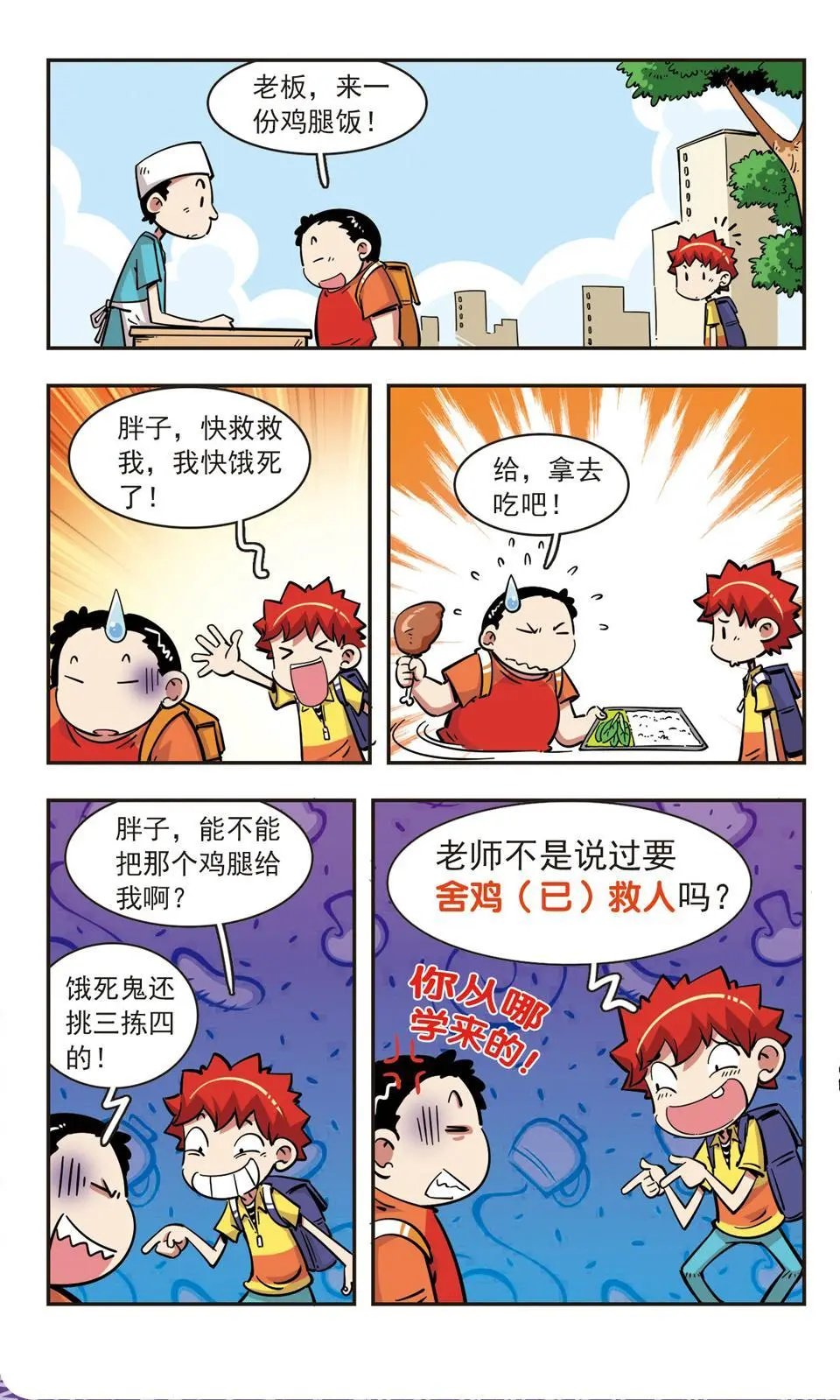 第76话
