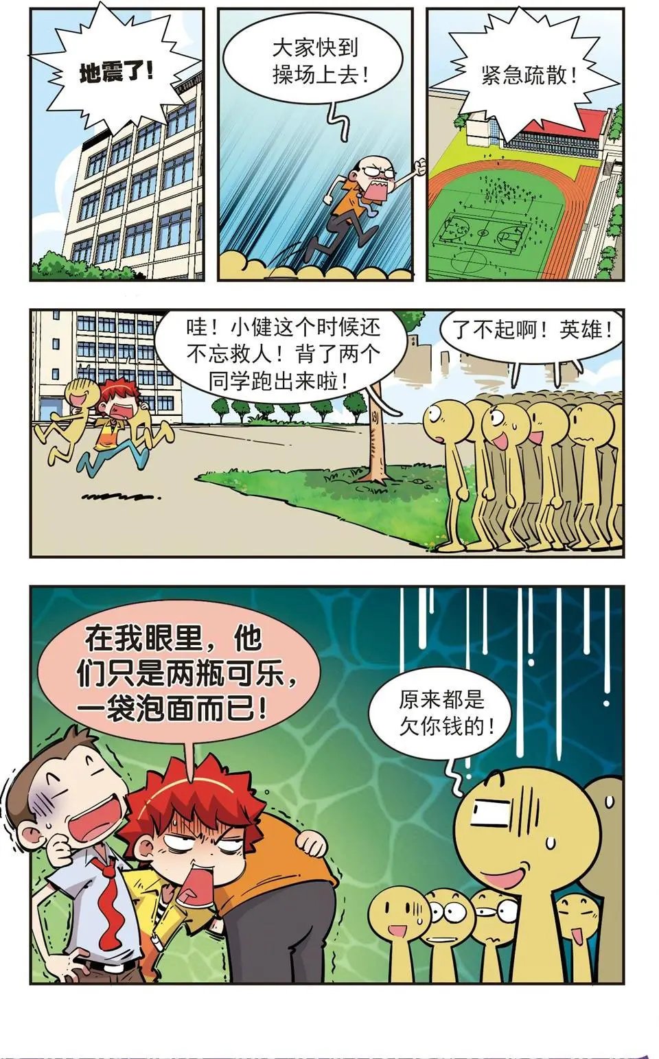第76话