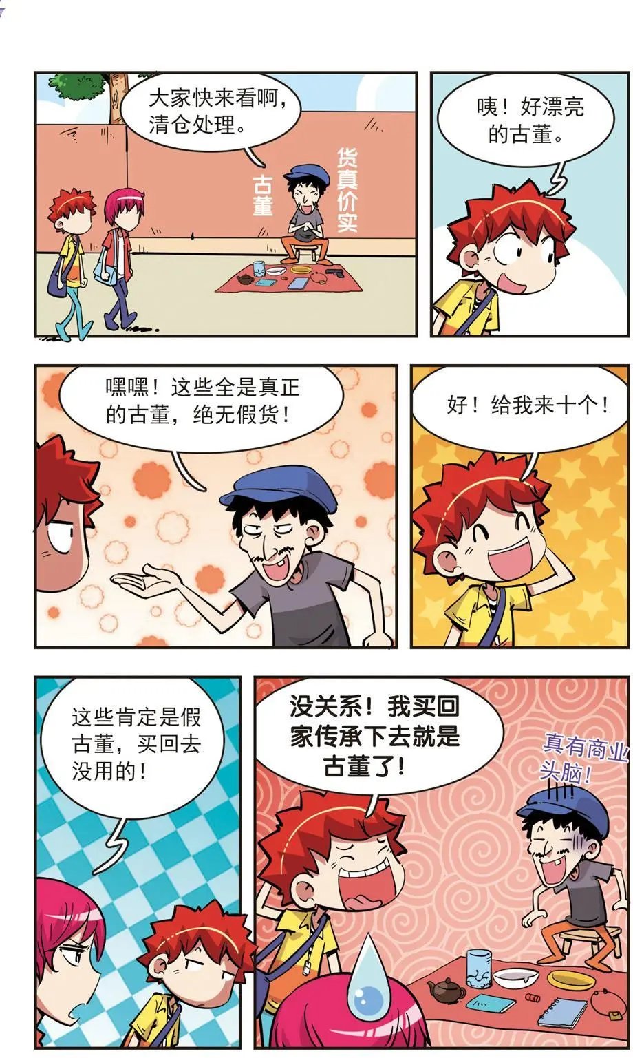 第76话