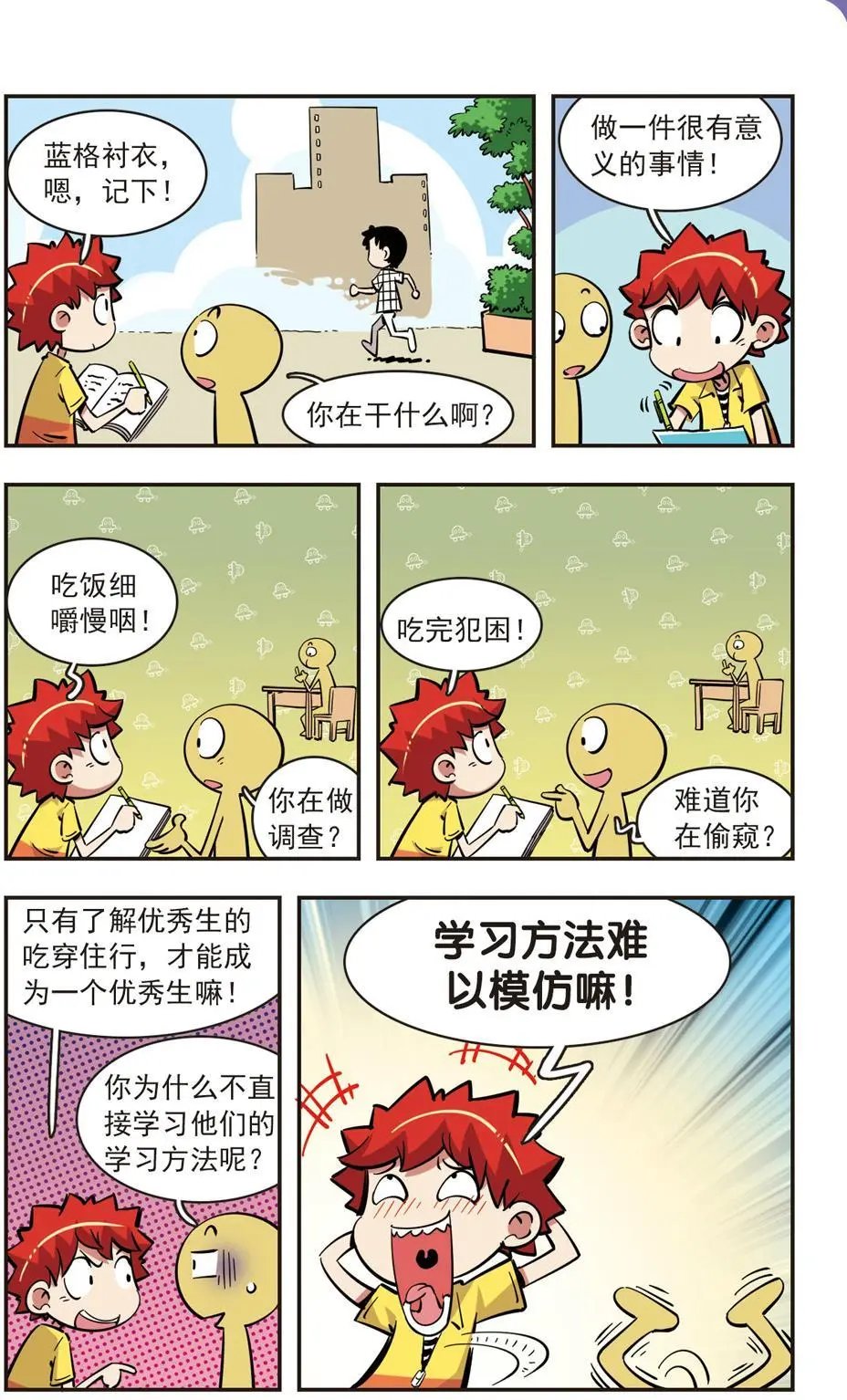 第76话