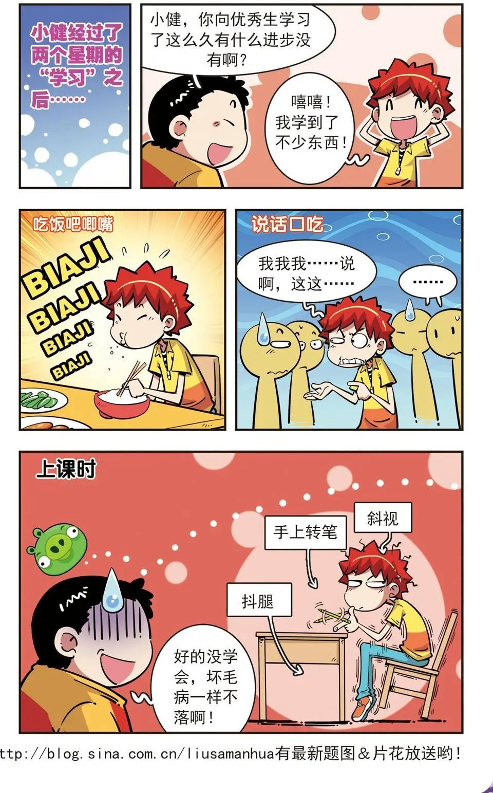 第76话