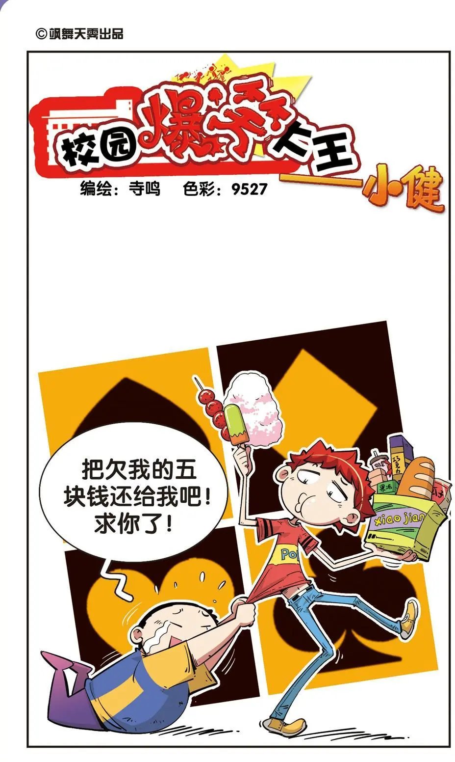 第77话