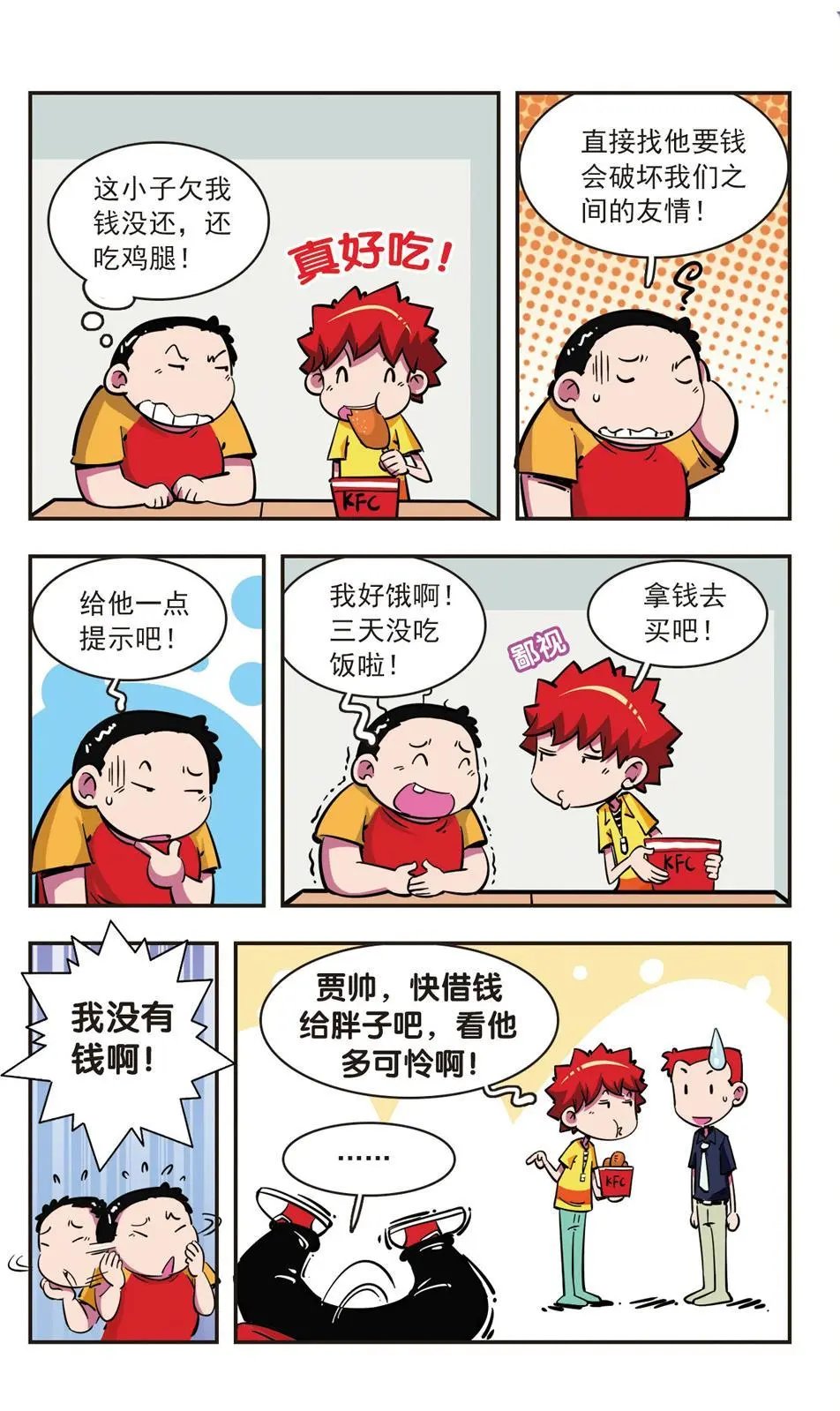 第77话