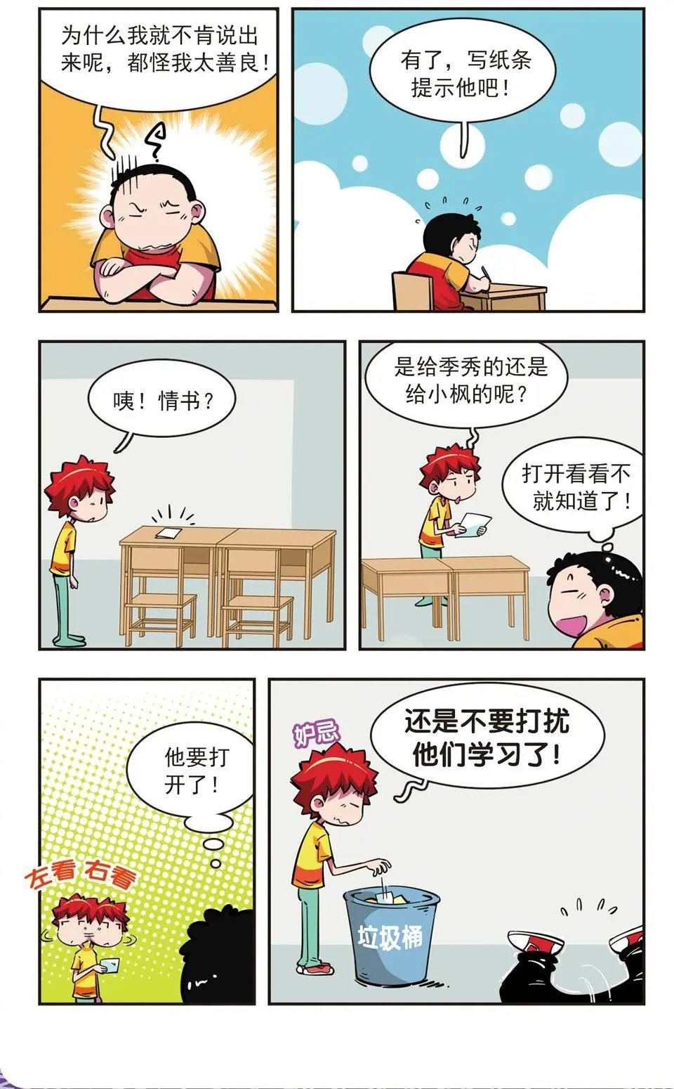 第77话