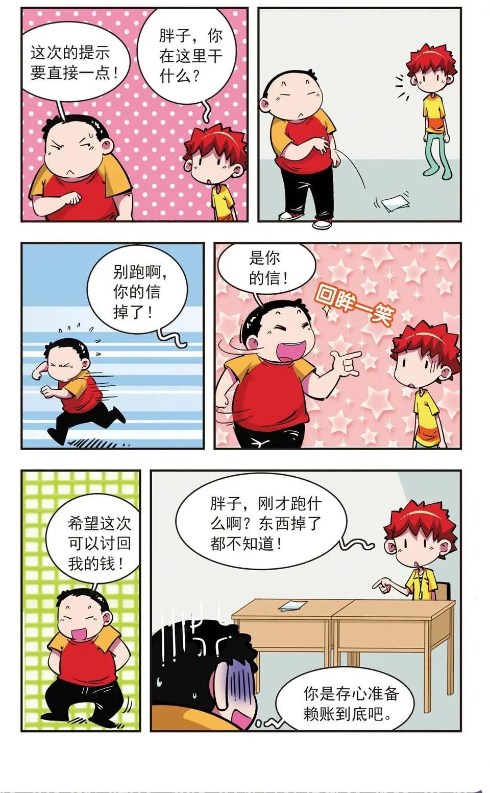 第77话