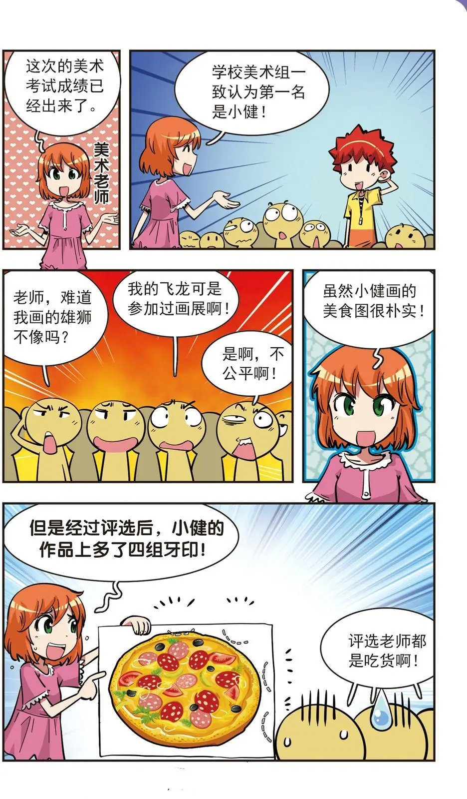 第77话