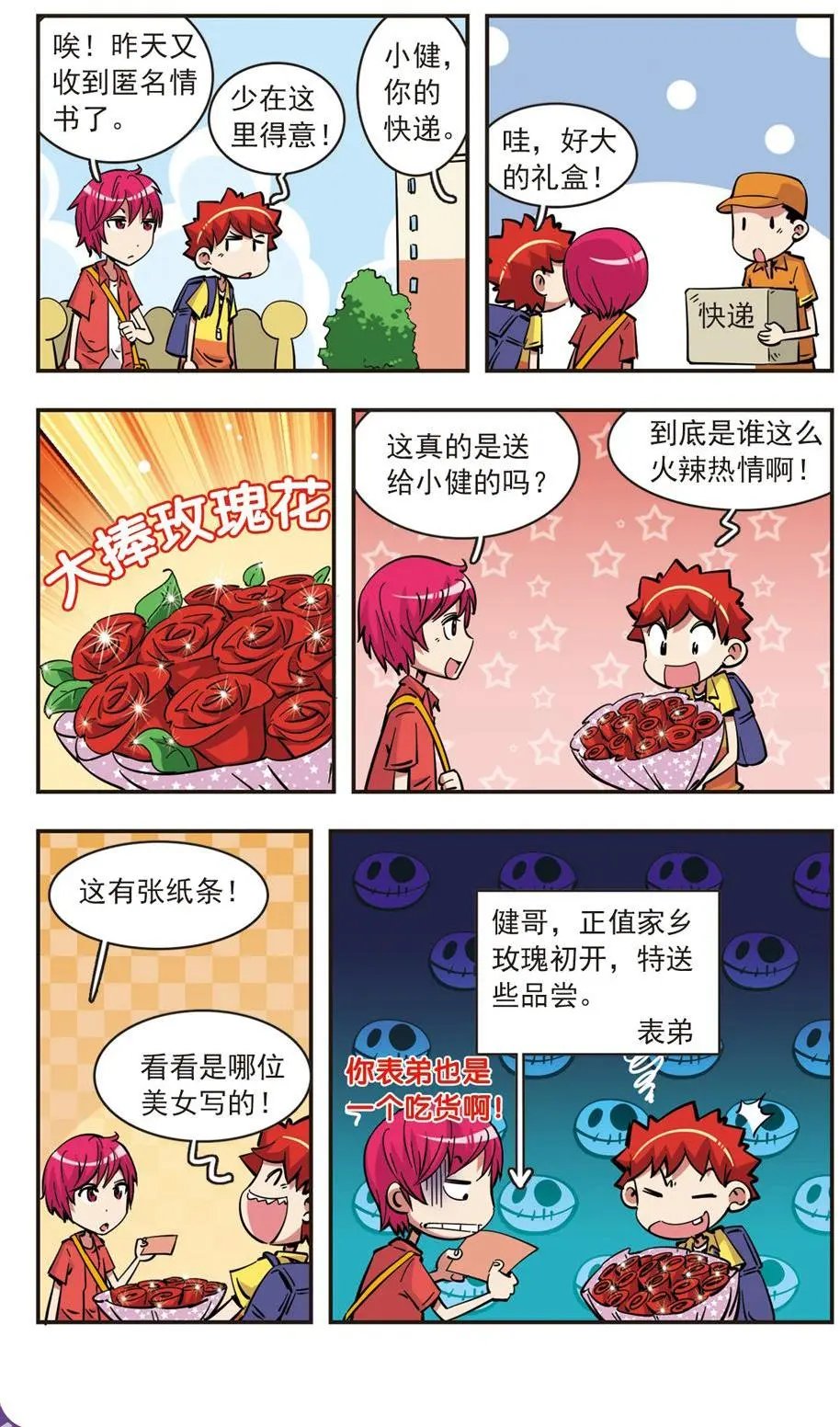 第77话