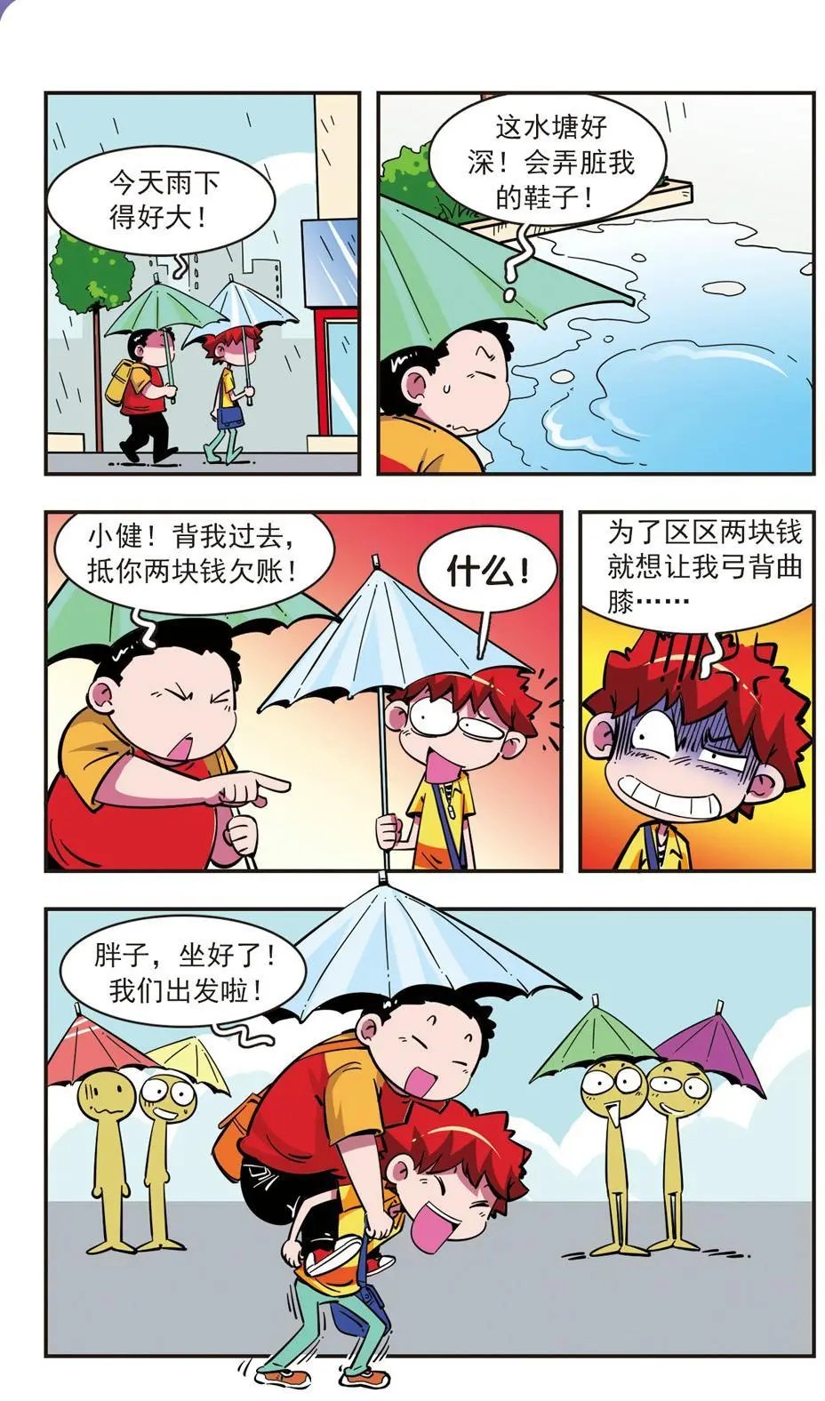 第77话