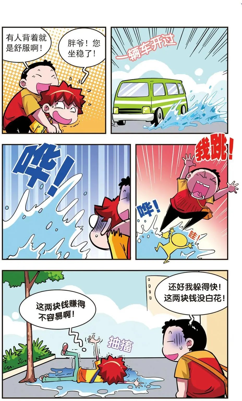 第77话