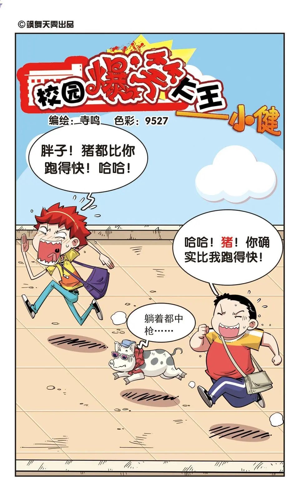 第78话