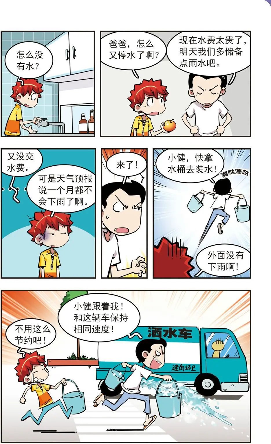 第78话