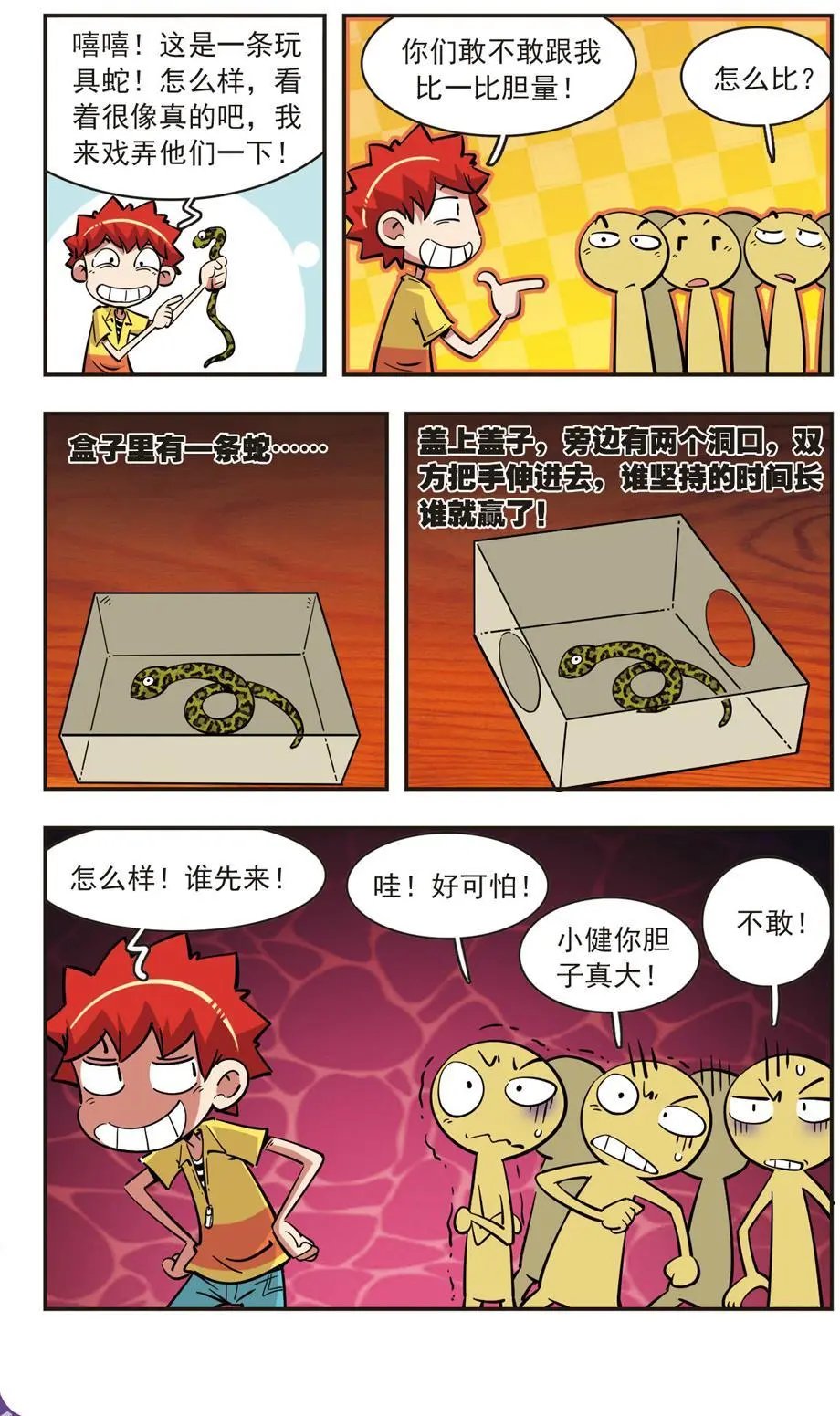 第78话