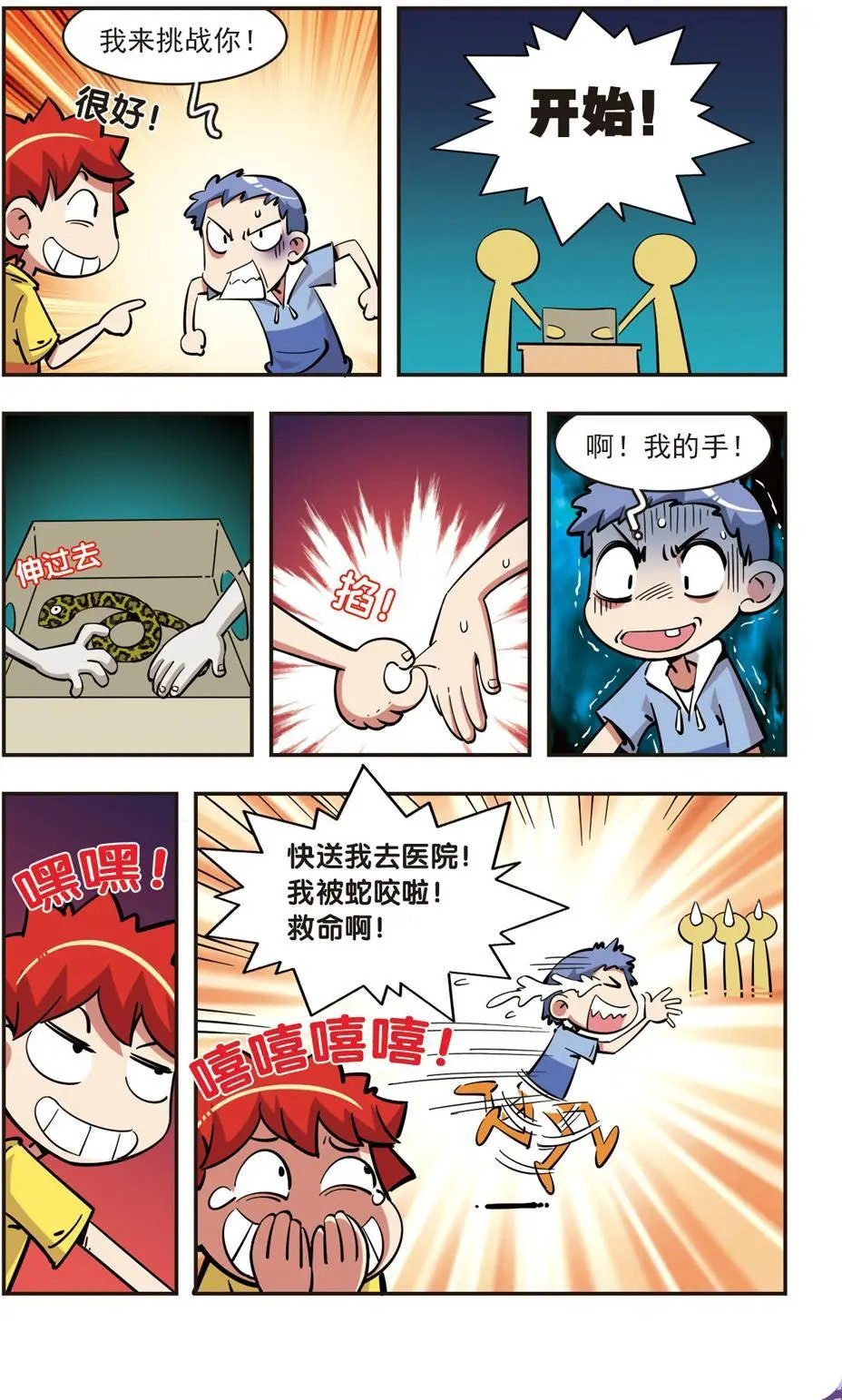 第78话