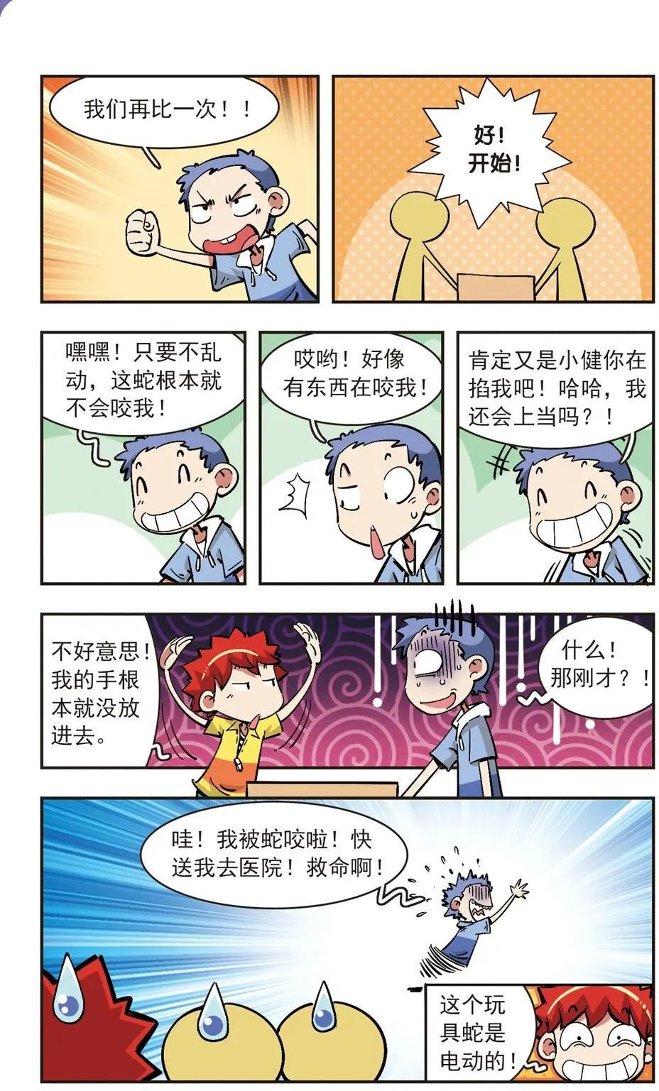 第78话