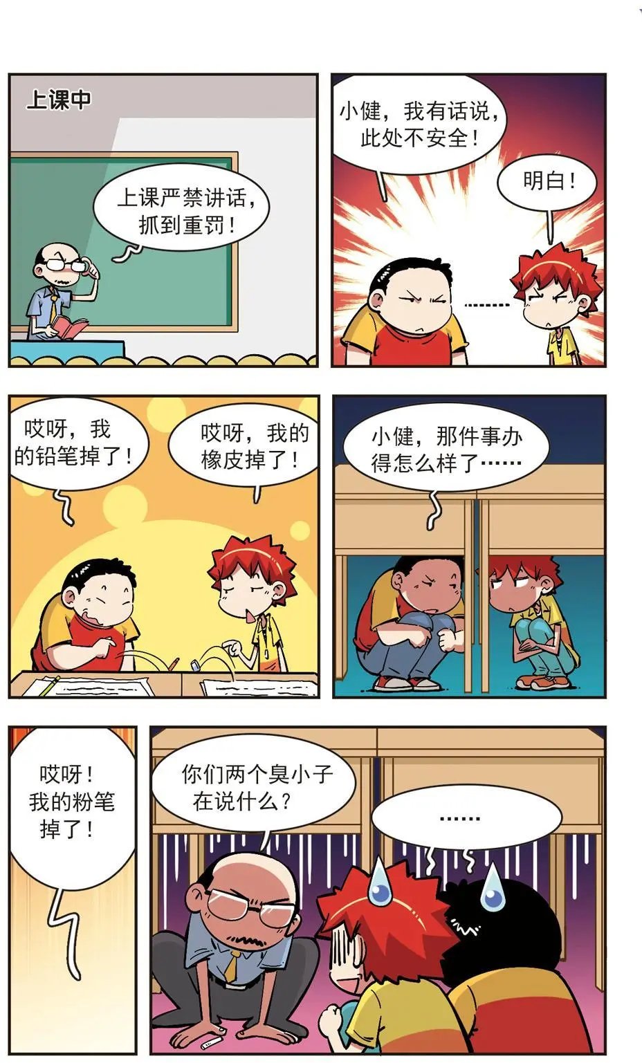 第78话