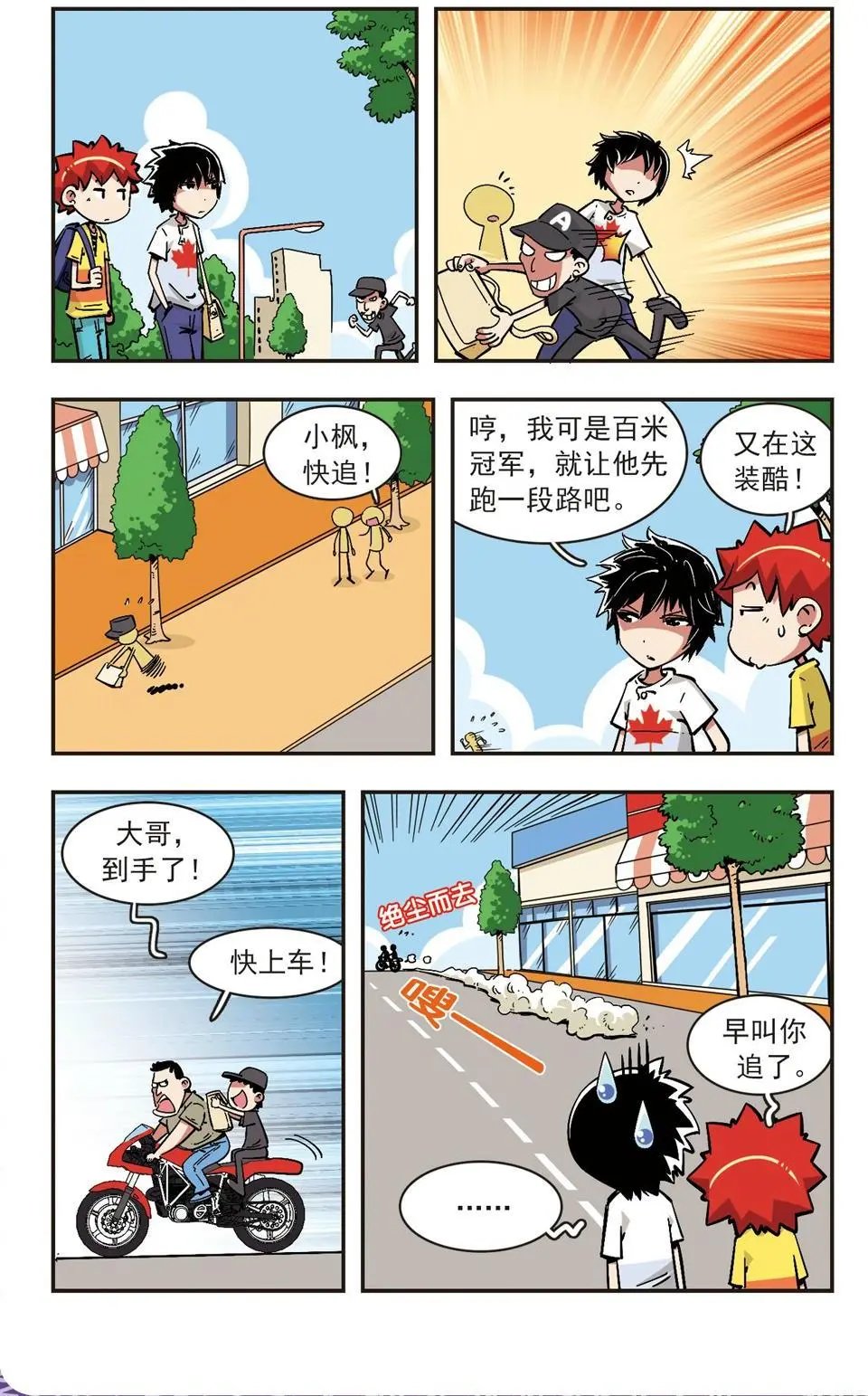 第78话