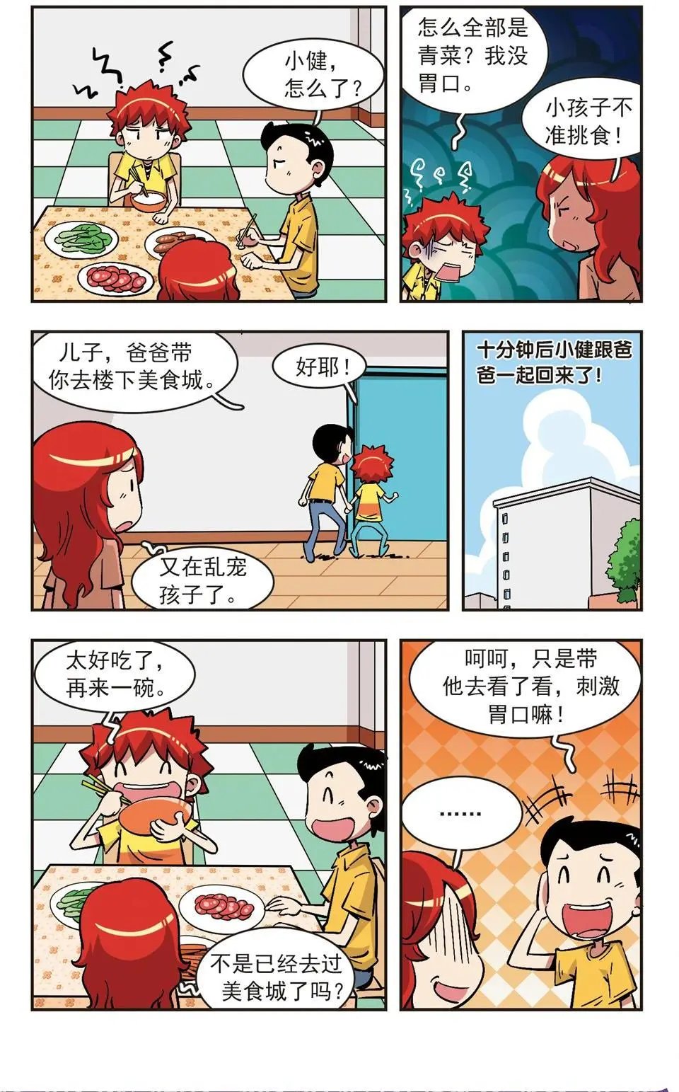 第78话