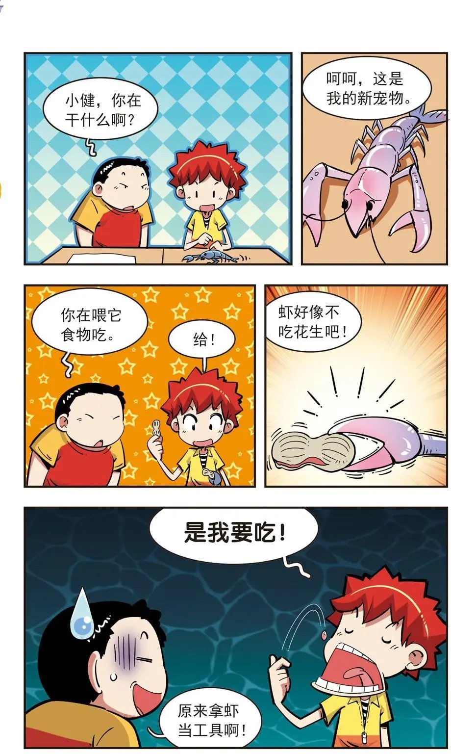 第78话