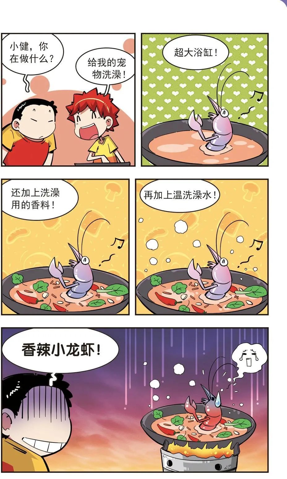 第78话