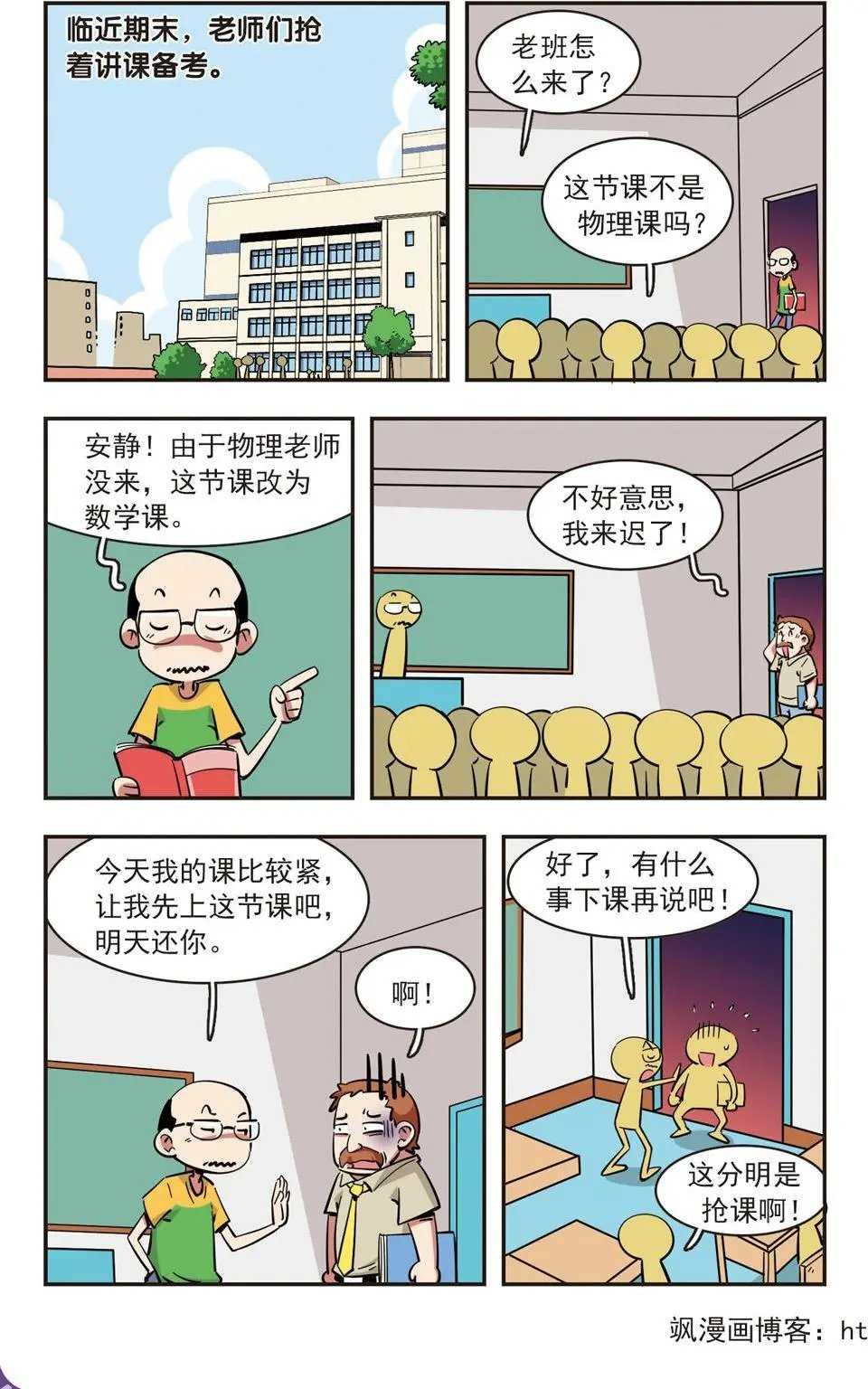 第78话