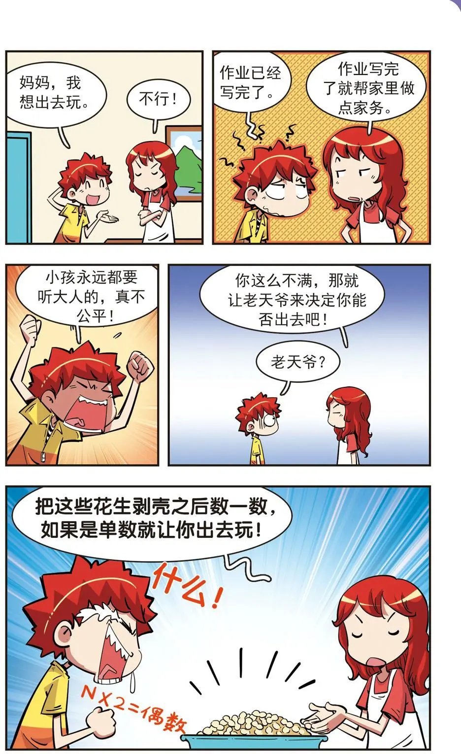 第79话