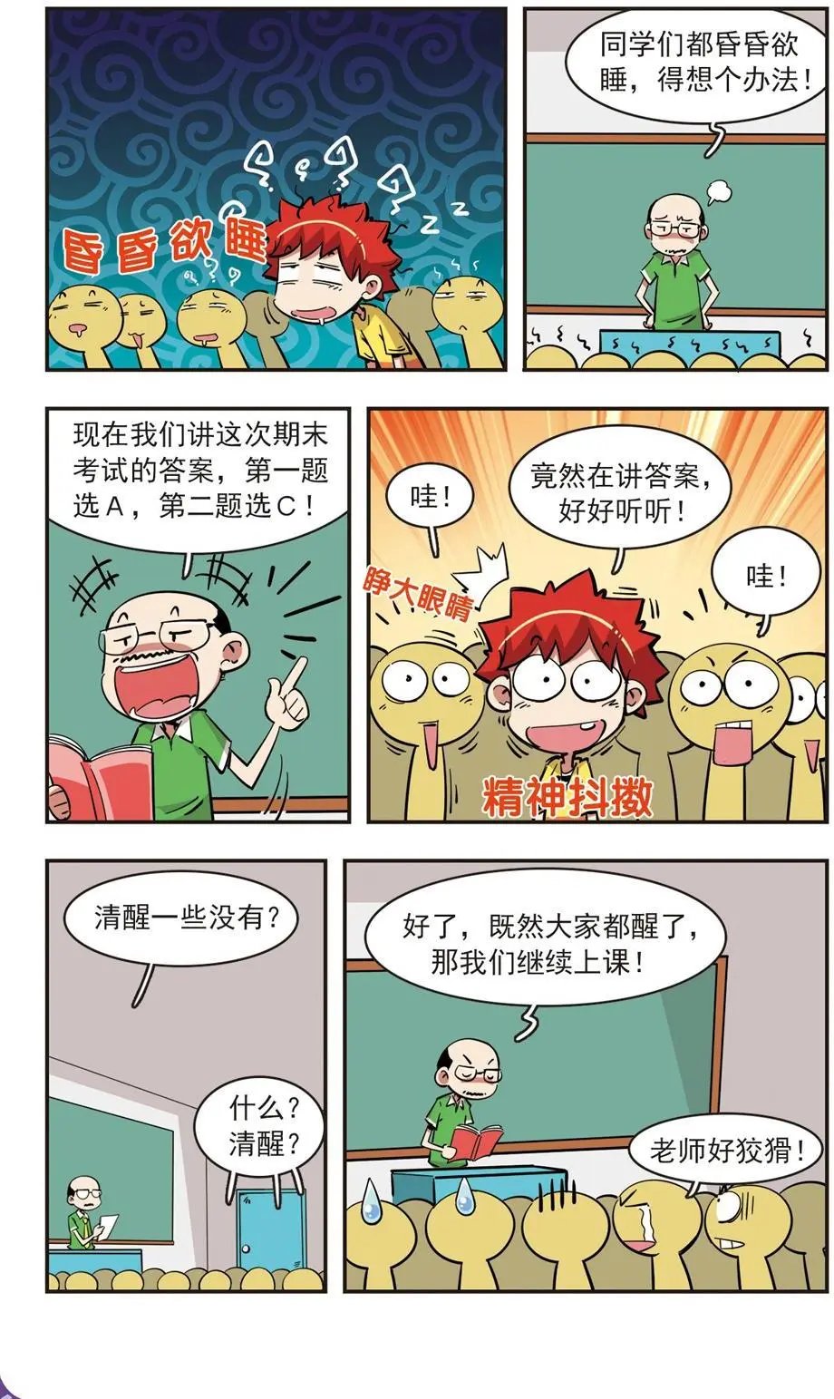 第79话
