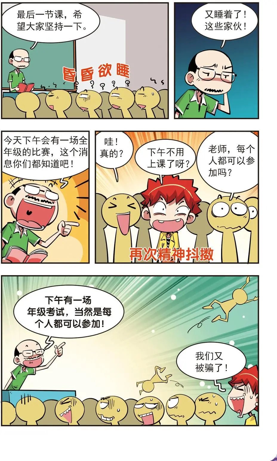 第79话