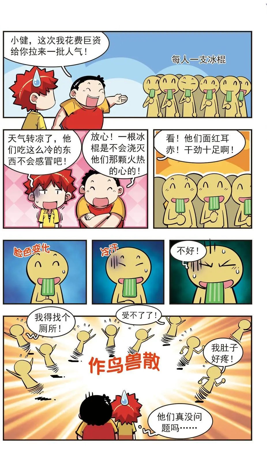 第79话