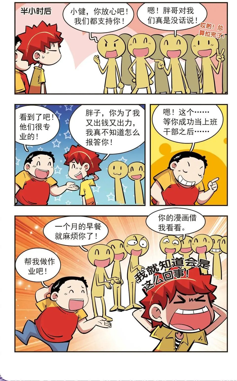 第79话