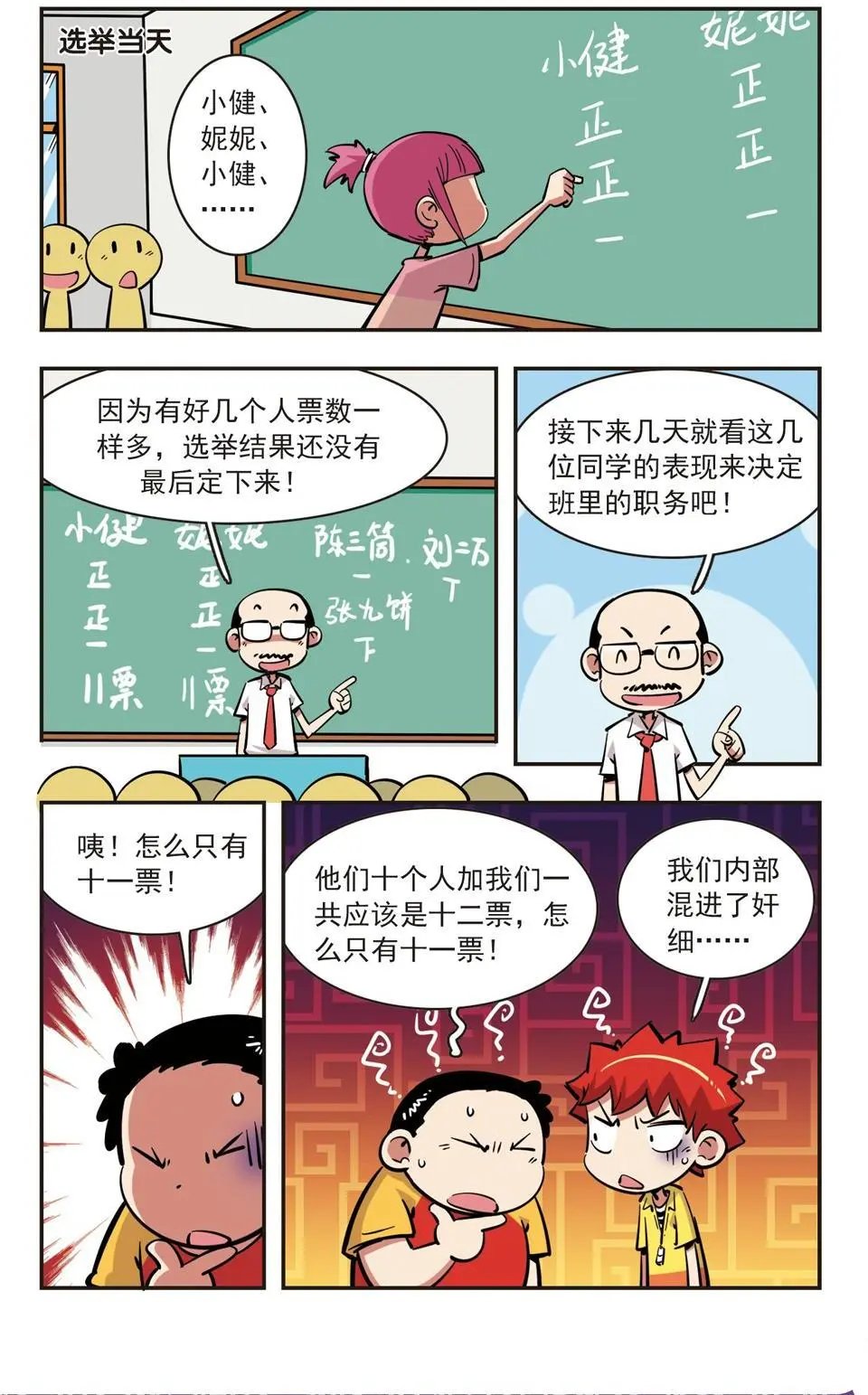 第79话
