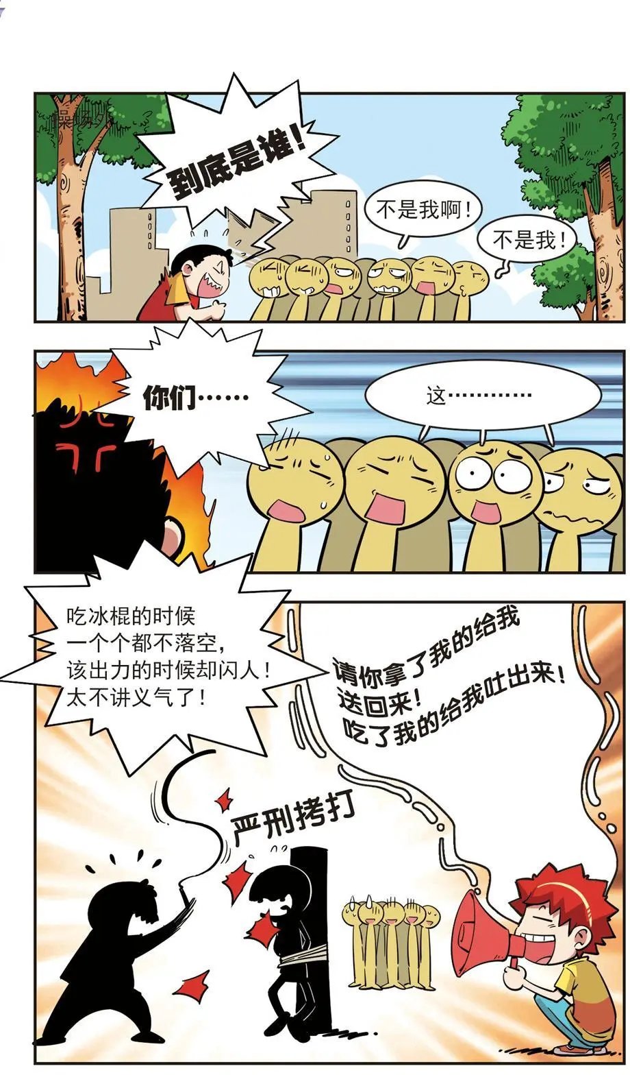 第79话