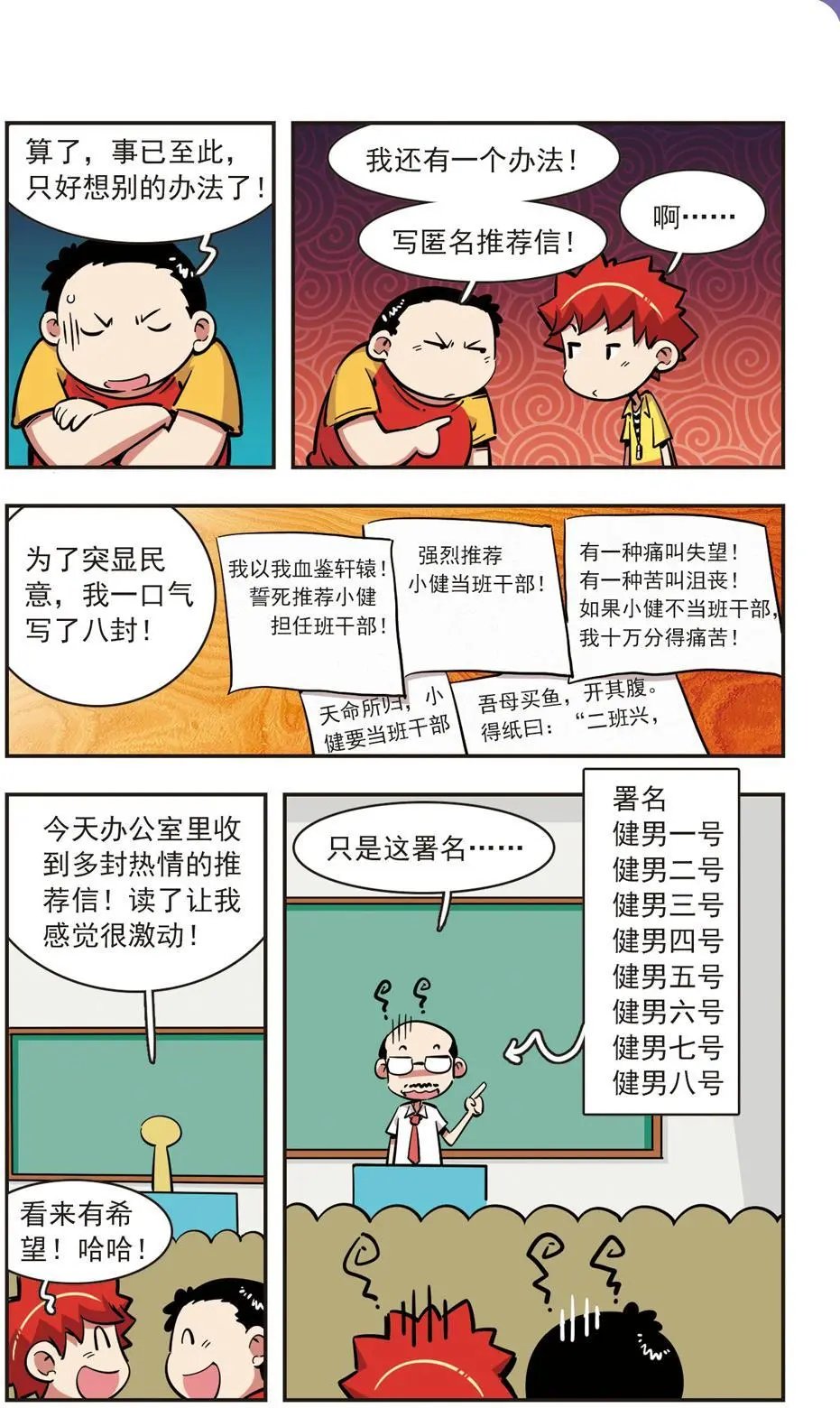 第79话