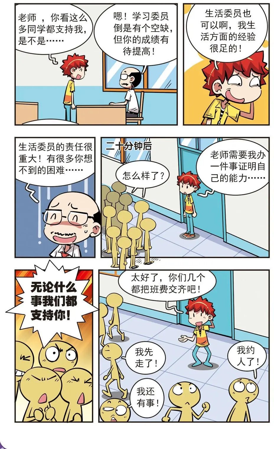 第79话